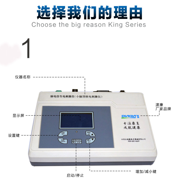 rtms经颅磁治疗仪作用